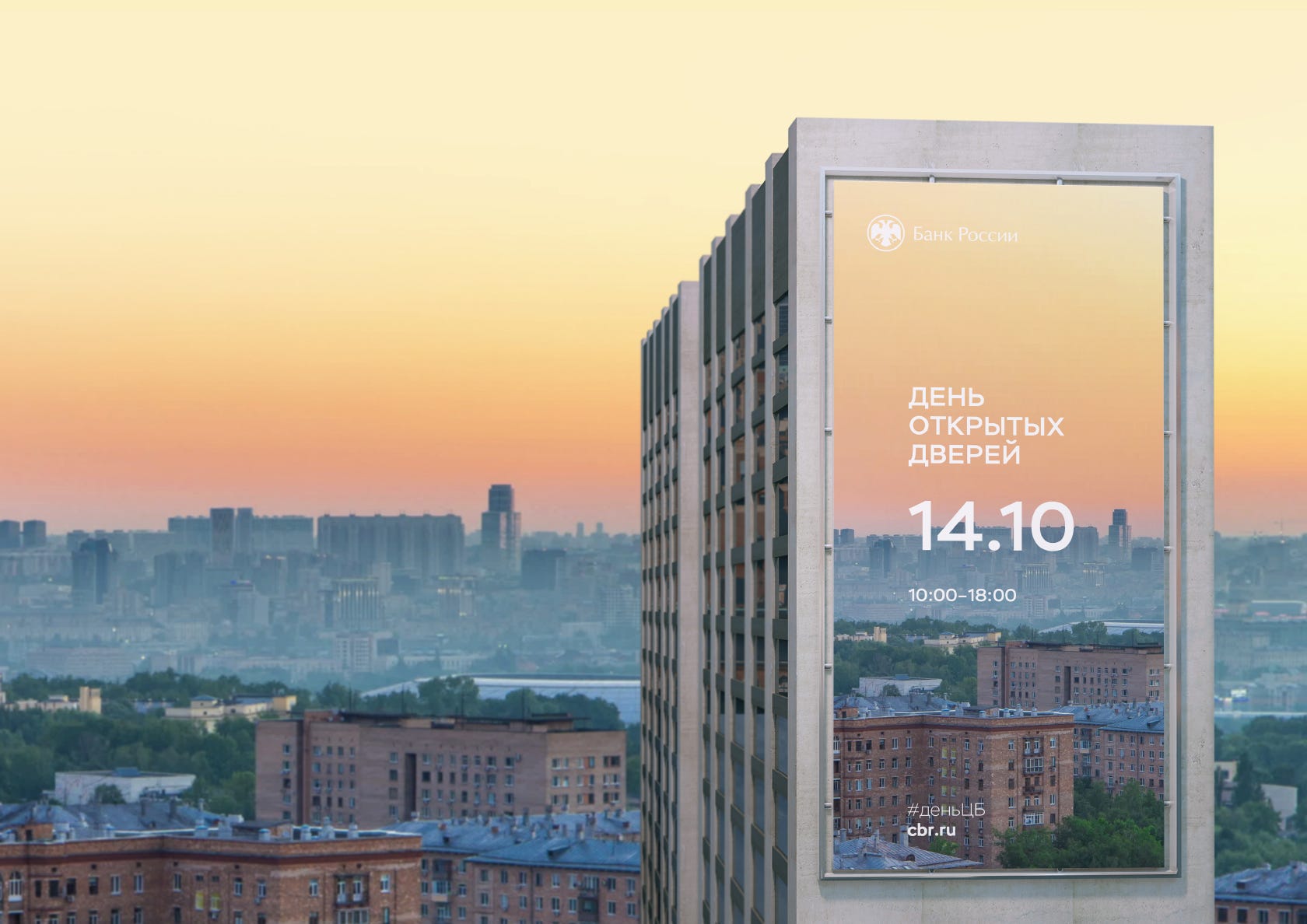 Фирменный стиль для Центробанка России от :OTVETDESIGN