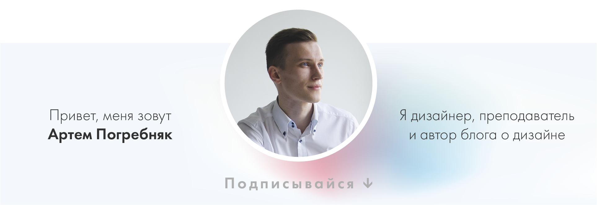 Блог о дизайне