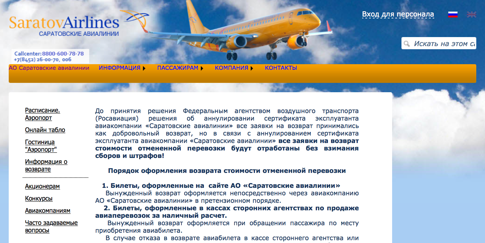 Текущий сайт компании
