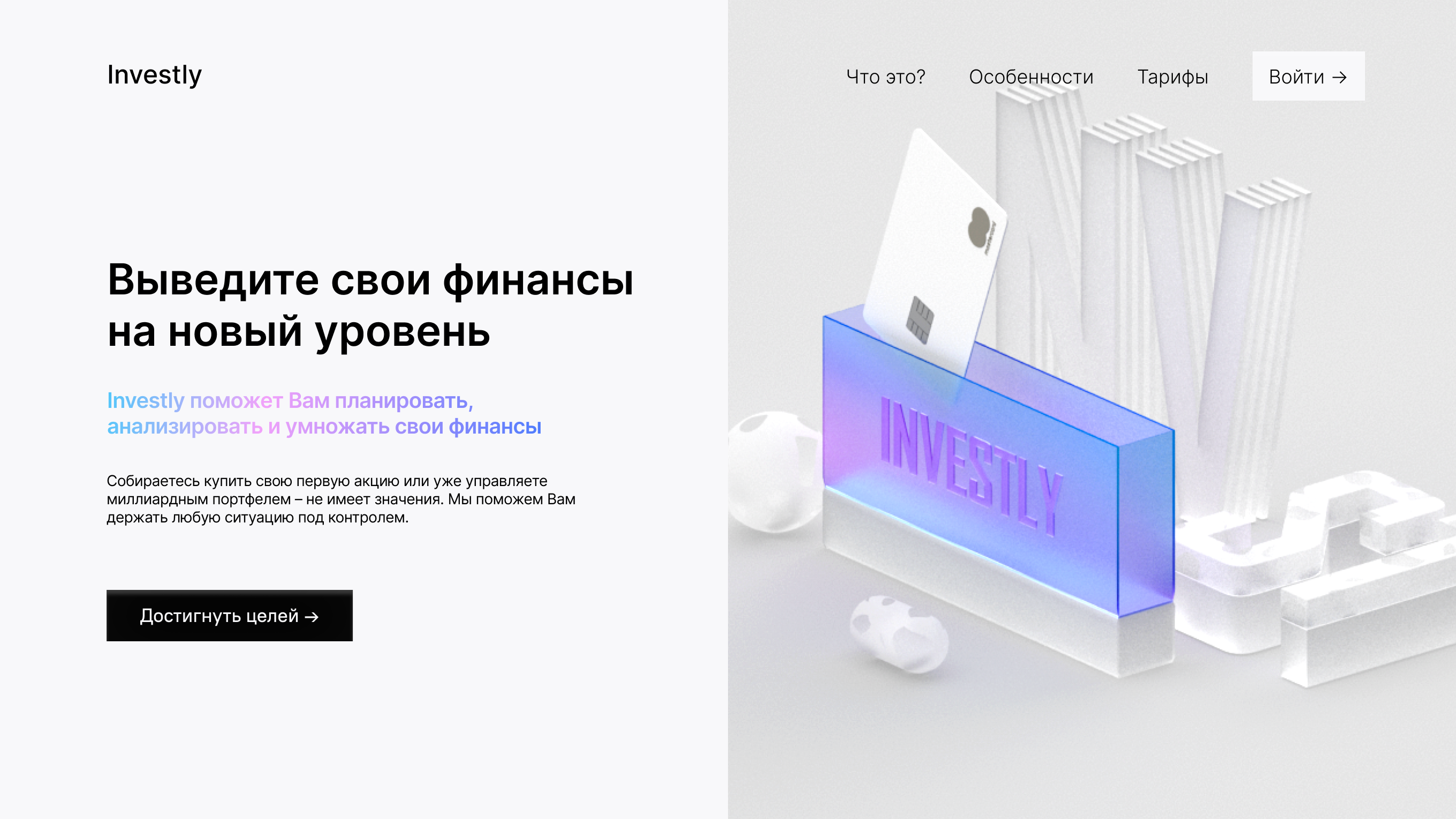Первый экран посадочной страницы сервиса. Чуть приближенная к рефу после интенсива версия
