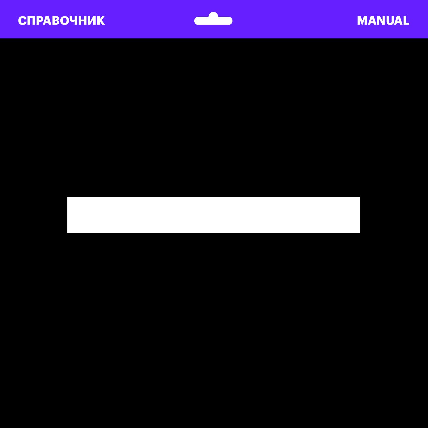 Тире